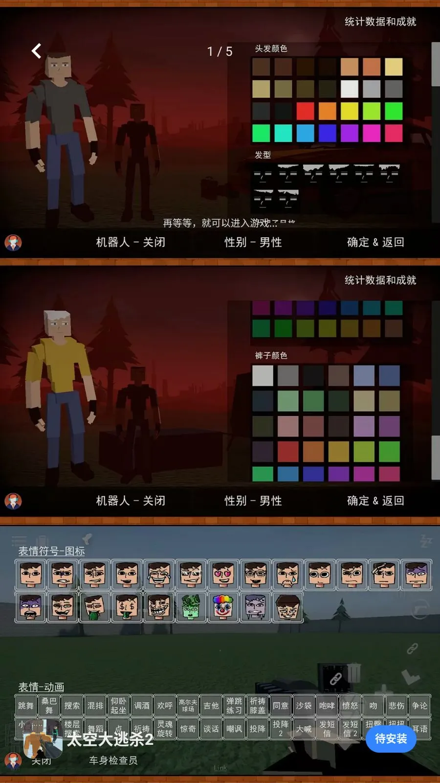 ̫�մ���ɱ2(̫�վ�����Ϸ)v2.0.0 ��׿���ͼ0