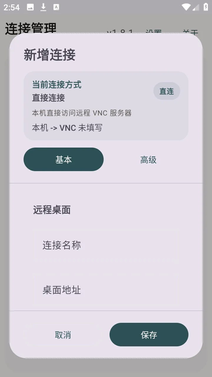 �仢Զ������(�ƶ�Զ�̿��ƹ���)v1.8.1 �ֻ����ͼ0