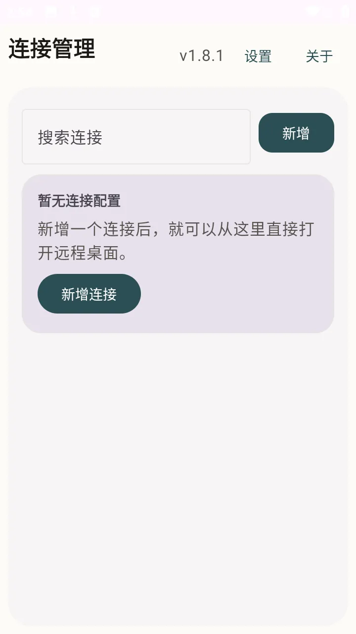 �仢Զ������(�ƶ�Զ�̿��ƹ���)v1.8.1 �ֻ����ͼ2