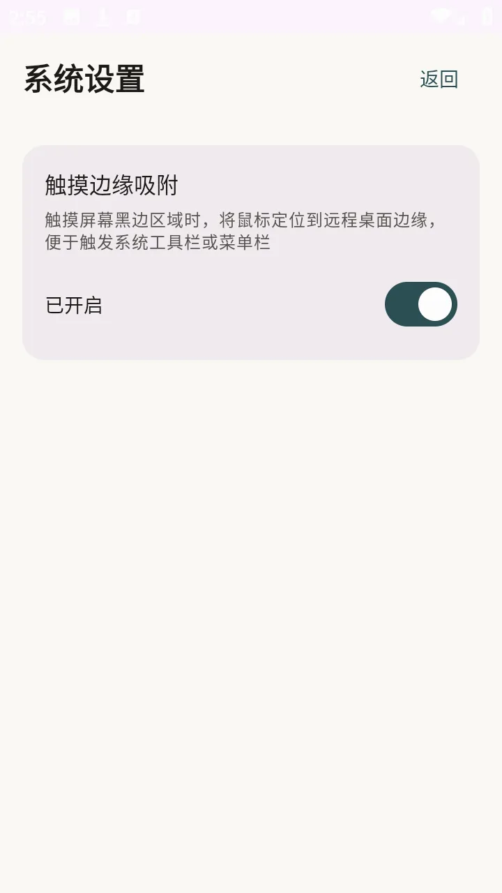 �仢Զ������(�ƶ�Զ�̿��ƹ���)v1.8.1 �ֻ����ͼ1