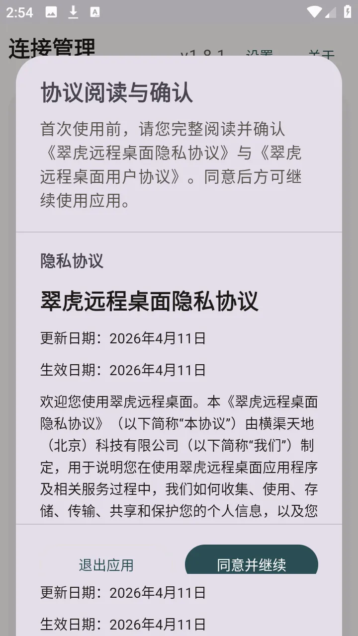 �仢Զ������(�ƶ�Զ�̿��ƹ���)