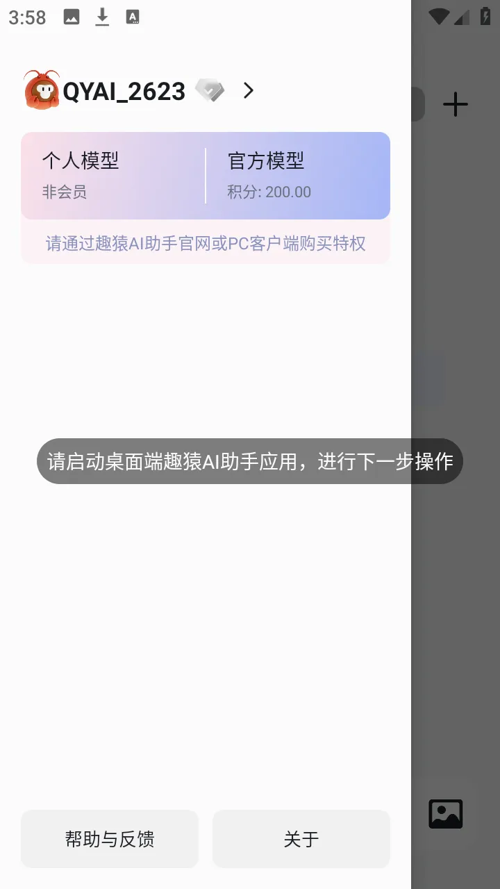ȤԳAI����(���豸��������)v1.0.0 �ٷ������ͼ1