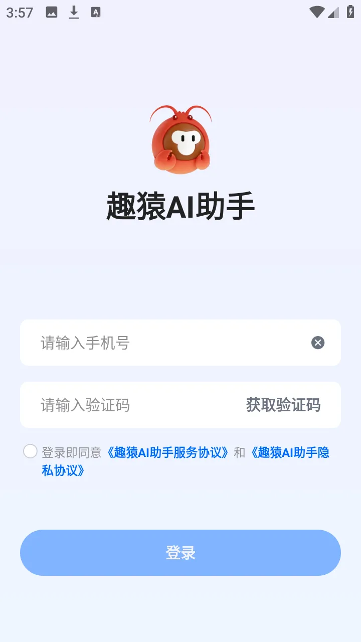 ȤԳAI����(���豸��������)v1.0.0 �ٷ������ͼ0