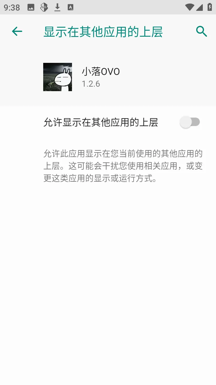 С��OVO�����ֻ���v1.2.6 ��Ѱ��ͼ1