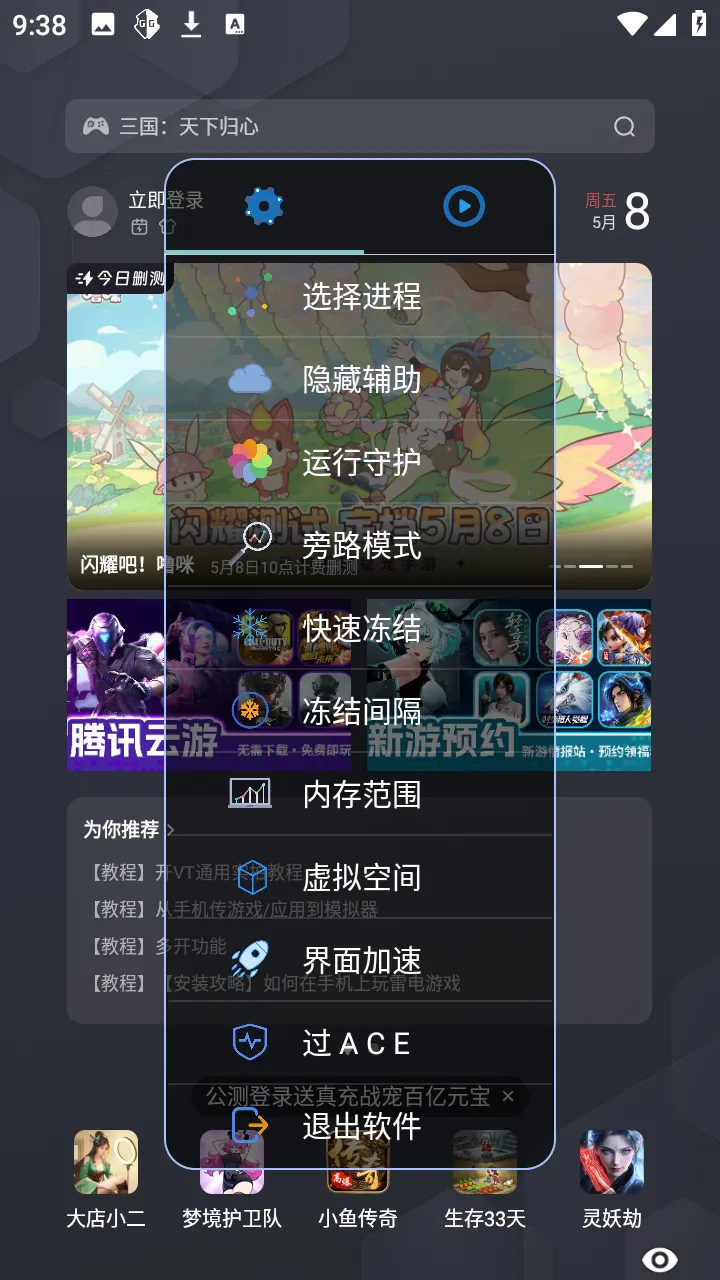 С��OVO�����ֻ���v1.2.6 ��Ѱ��ͼ2