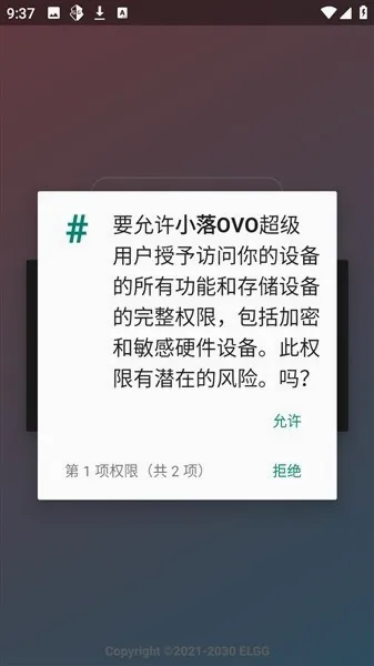 С��OVO�����ֻ���v1.2.6 ��Ѱ��ͼ4