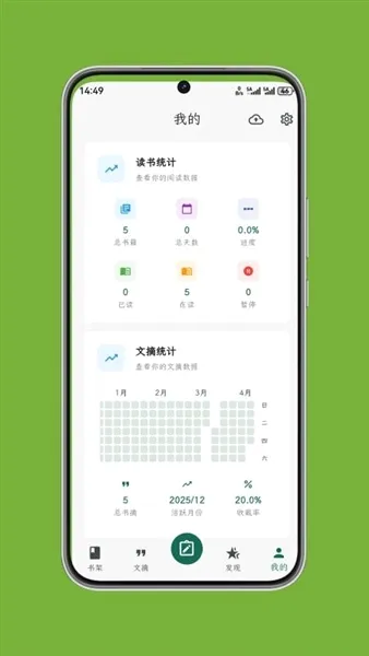 ʰ����ժ(��ժ�����Ķ�����)v1.0.6 ��׿���ͼ0