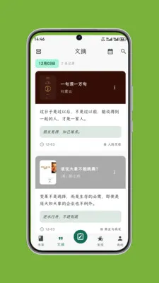 ʰ����ժ(��ժ�����Ķ�����)v1.0.6 ��׿���ͼ3