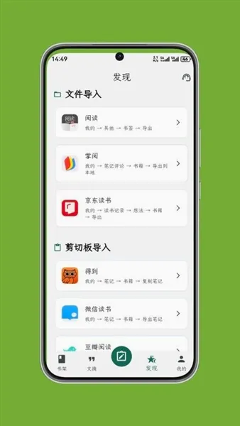 ʰ����ժ(��ժ�����Ķ�����)v1.0.6 ��׿���ͼ2