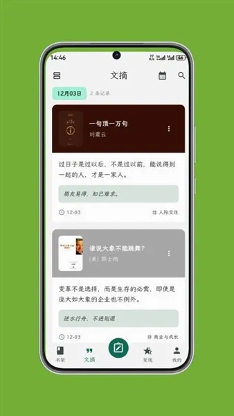 ʰ����ժ(��ժ�����Ķ�����)v1.0.6 ��׿���ͼ1