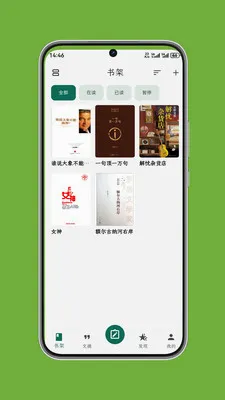 ʰ����ժ(��ժ�����Ķ�����)v1.0.6 ��׿���ͼ4