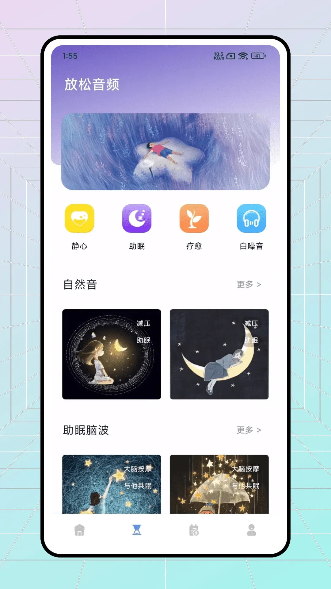 Ѱ������(�����������)v1.1 ��׿���ͼ3