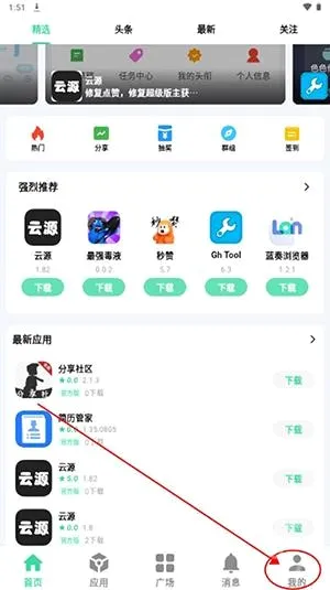 ��Դ���������ֻ���v1.82 ��Ѱ��ͼ1