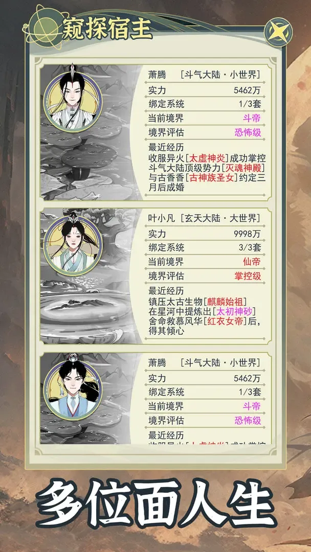 ��Խ��ϵͳģ����(�ŷ�ģ����Ϸ)v1.0.6 �ֻ����ͼ1