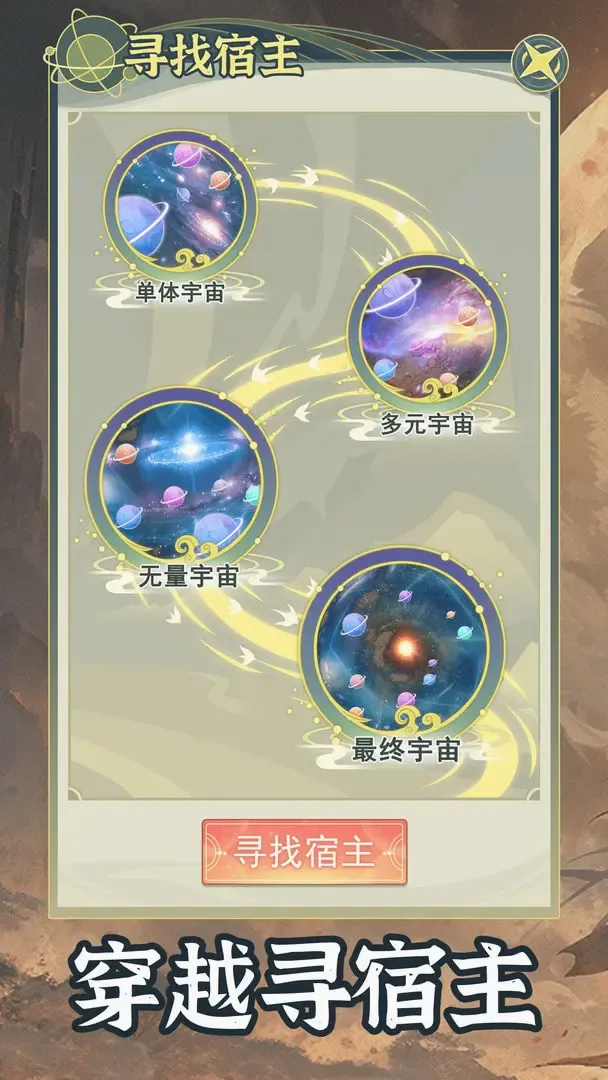 ��Խ��ϵͳģ����(�ŷ�ģ����Ϸ)v1.0.6 �ֻ����ͼ4