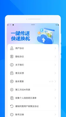 ���ٻ���ͬ������(����Ǩ���������)v1.0.0 �ٷ������ͼ0