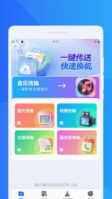 ���ٻ���ͬ������(����Ǩ���������)v1.0.0 �ٷ������ͼ2