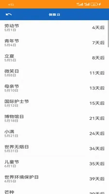 ���͹��������ֻ���v1.5.0 �ֻ����ͼ1
