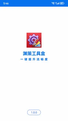 Ԩ�߹��ߺ�(�ֻ�ʵ�ù��߼�)v1.5.0 �ֻ����ͼ1