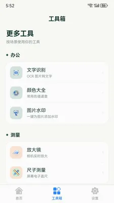������������2026���°汾v1.0.0 �ٷ������ͼ2