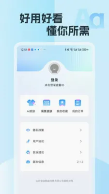 �������뷨2026�ٷ�����v2.15 �ֻ����ͼ1