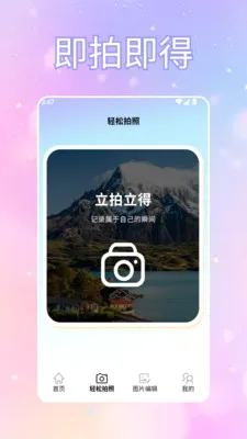ToFaiapp虎跃通最新手机版v1.2 安卓版截图1