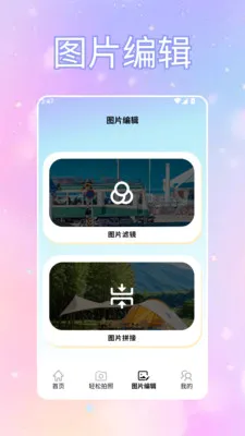 ToFaiapp虎跃通最新手机版v1.2 安卓版截图3