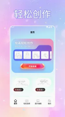ToFaiapp虎跃通最新手机版v1.2 安卓版截图2