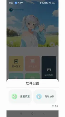���ӽ�(ͬ��ң���豸)v1.2.5 ��Ѱ��ͼ2