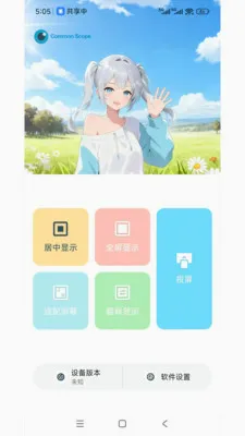 ���ӽ�(ͬ��ң���豸)v1.2.5 ��Ѱ��ͼ4