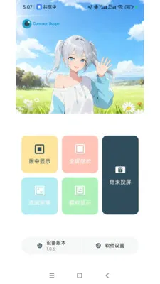 ���ӽ�(ͬ��ң���豸)v1.2.5 ��Ѱ��ͼ1