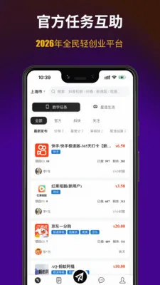 ��;��2026�ٷ����°汾v1.0.2 ��Ѱ��ͼ3
