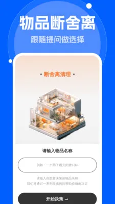 ����Զ�����(��Ʒ��������Ӧ��)v1.0.0 ��׿���ͼ1