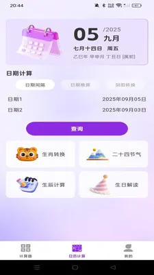 ����������������(�๦�ܼ���Ӧ��)v1.0.0 �ֻ����ͼ0