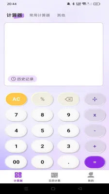 ����������������(�๦�ܼ���Ӧ��)v1.0.0 �ֻ����ͼ2