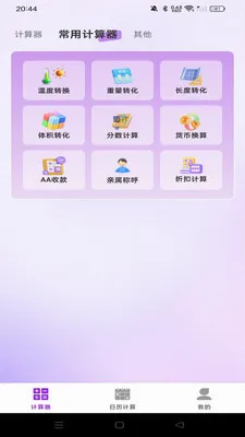 ����������������(�๦�ܼ���Ӧ��)v1.0.0 �ֻ����ͼ3