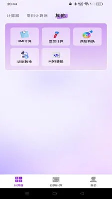 ����������������(�๦�ܼ���Ӧ��)v1.0.0 �ֻ����ͼ4