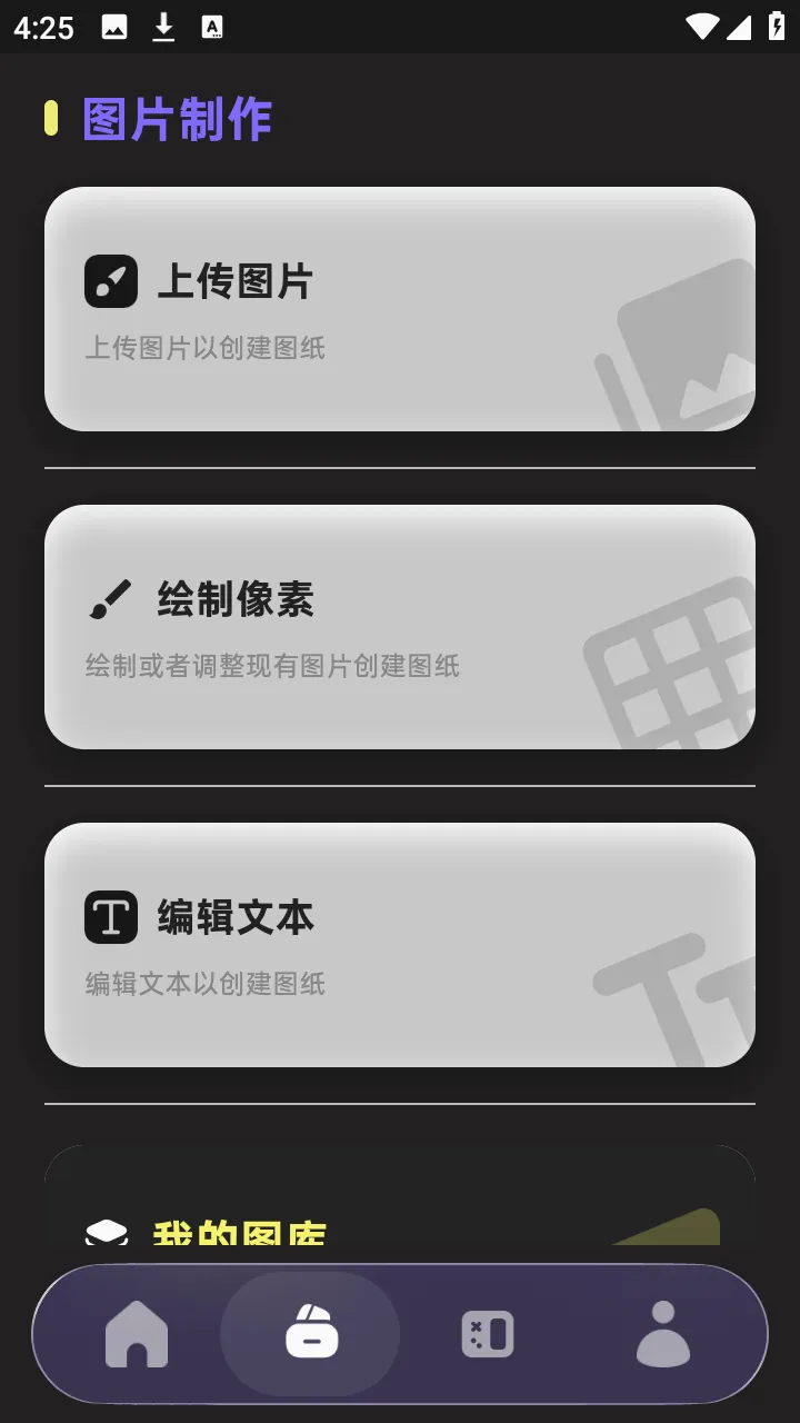 PixelPad(���ֻ滭����)v1.3.1 ��׿���ͼ2