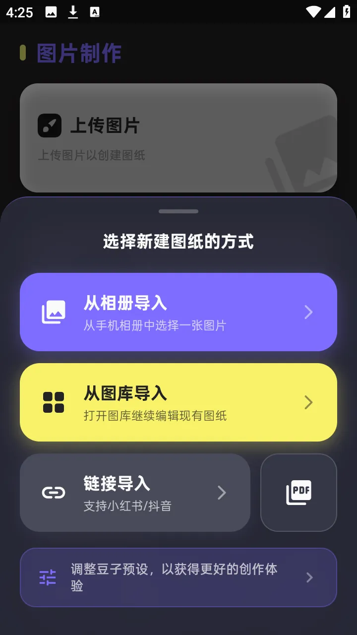 PixelPad(���ֻ滭����)v1.3.1 ��׿���ͼ1
