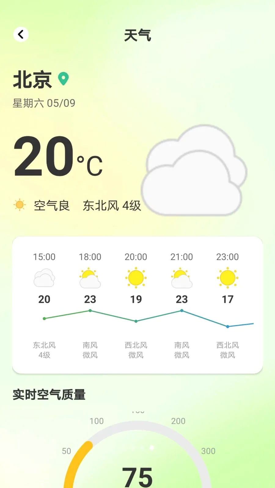 ������Ͷ(��ͥ�ۺϷ���ƽ̨)v1.0.8 ��׿���ͼ3