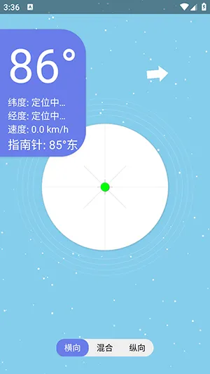 �ǿ�ˮƽ��(ˮƽ�����������)v1.0 �ֻ����ͼ2