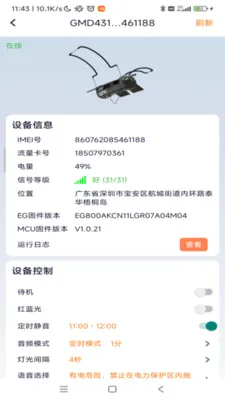 ���������豸��������2026�ٷ����°汾v1.0.49 �ٷ������ͼ2