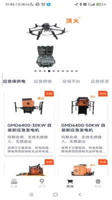 ���������豸��������2026�ٷ����°汾v1.0.49 �ٷ������ͼ1