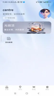 ���������豸��������2026�ٷ����°汾v1.0.49 �ٷ������ͼ3