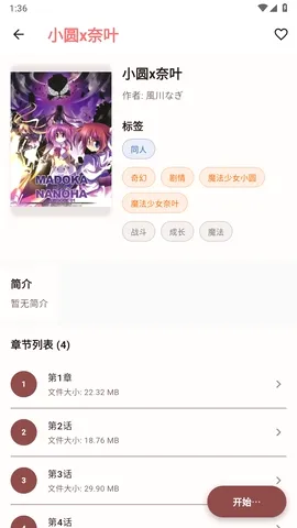 ����2026�ٷ����°汾v0.1.25 �ֻ����ͼ1