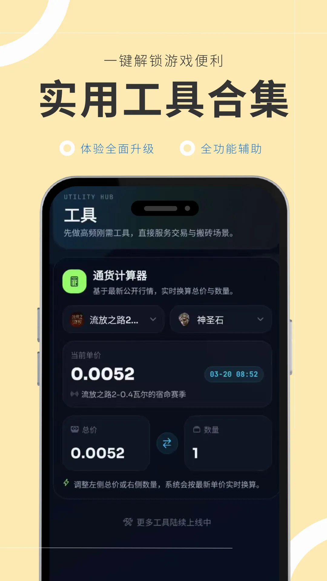 �ν��(��Ϸ��Ѷƽ̨)v1.0.1 ��Ѱ��ͼ0
