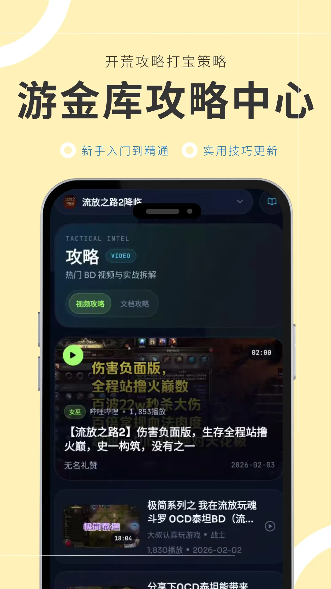 �ν��(��Ϸ��Ѷƽ̨)v1.0.1 ��Ѱ��ͼ2