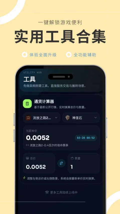 �ν��(��Ϸ��Ѷƽ̨)v1.0.1 ��Ѱ��ͼ4