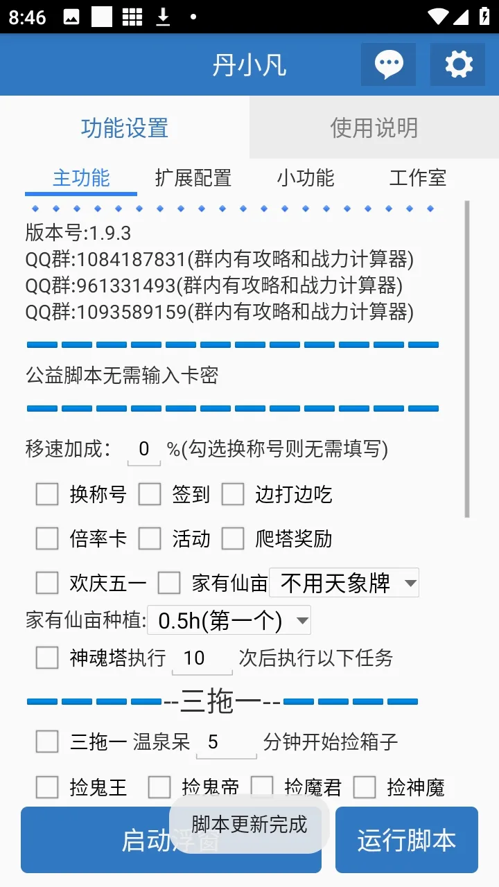 ��С������(��Ϸ��������)v6.7.0 �ֻ����ͼ1