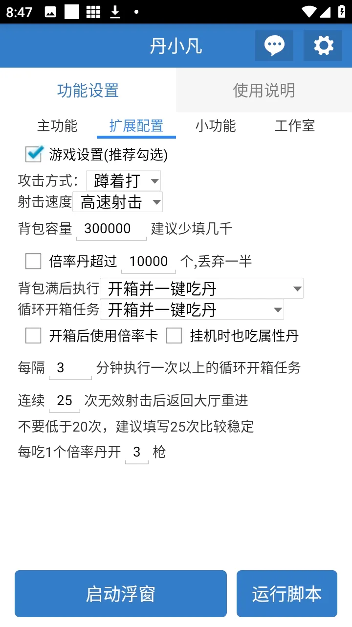 ��С������(��Ϸ��������)v6.7.0 �ֻ����ͼ2